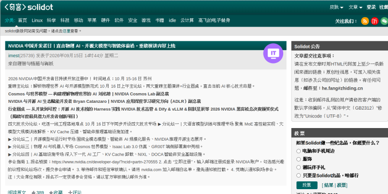 www.solidot.org