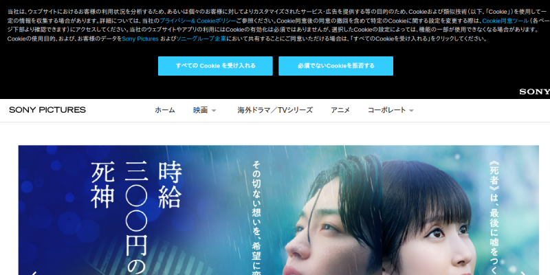 www.sonypictures.jp