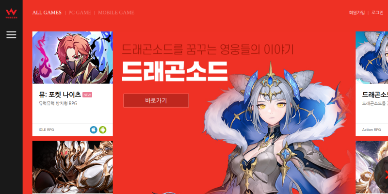 www.webzen.co.kr