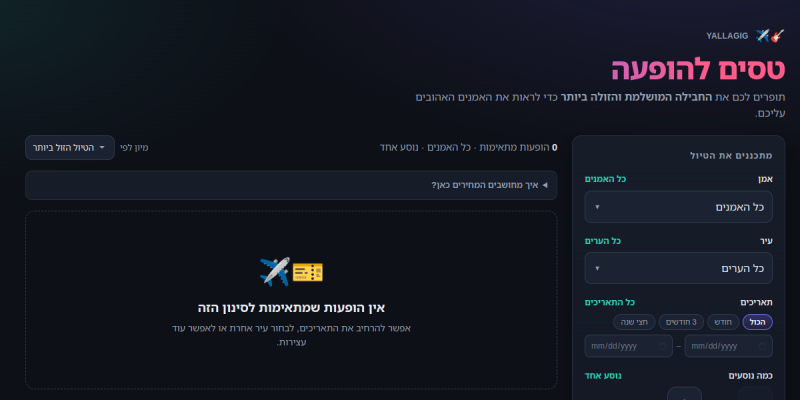 Yallagig screenshot