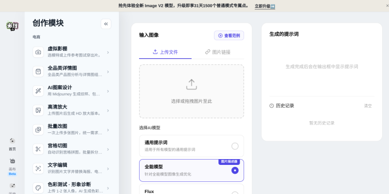 提示词倒推