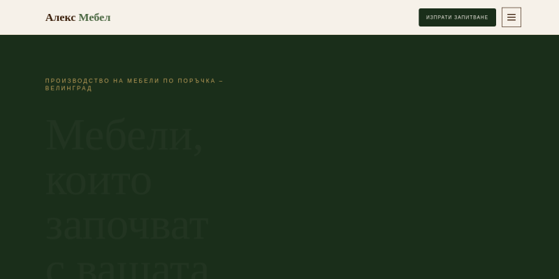 Алекс Мебел