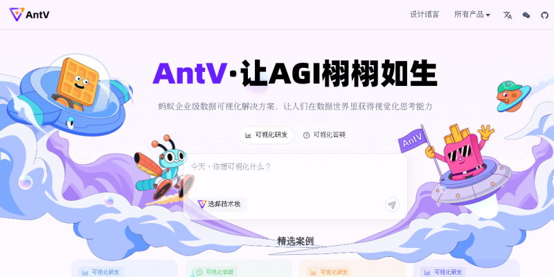 AntV | 蚂蚁数据可视化