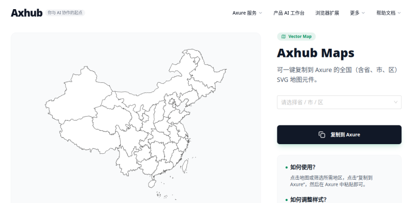 Axhub Maps
