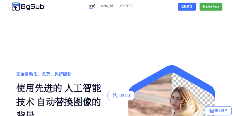 BgSub背景消除