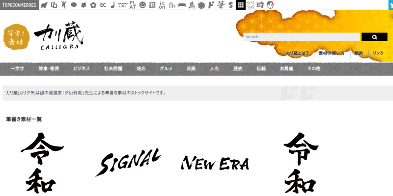 Calligra