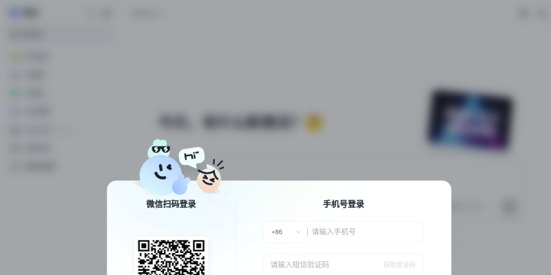 智谱清言