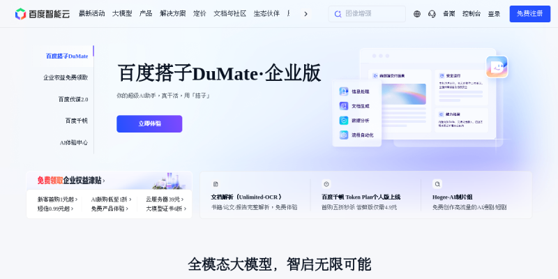 百度云