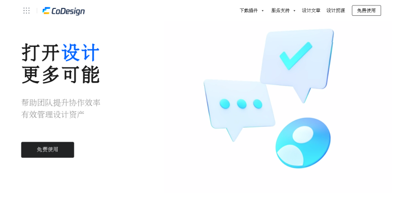 CoDesign