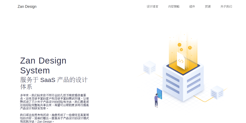 Zan Design System