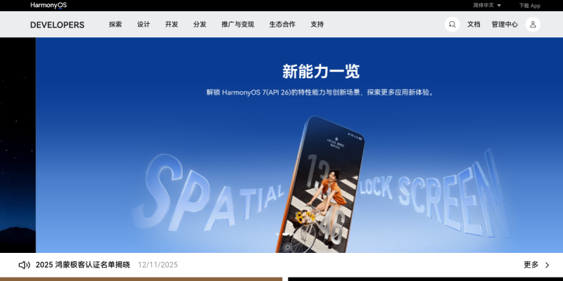 HarmonyOS Developer