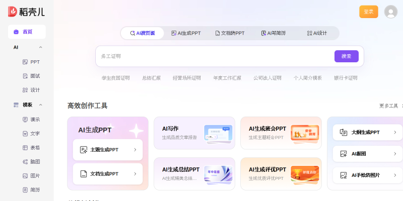 稻壳儿