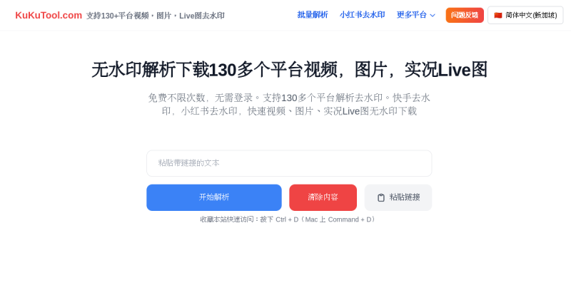 KuKuTool.com