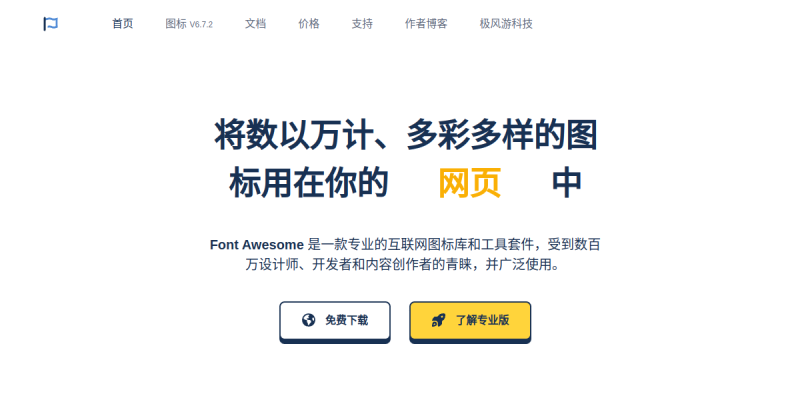 Font Awesome 6