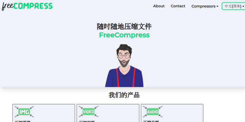FreeCompress