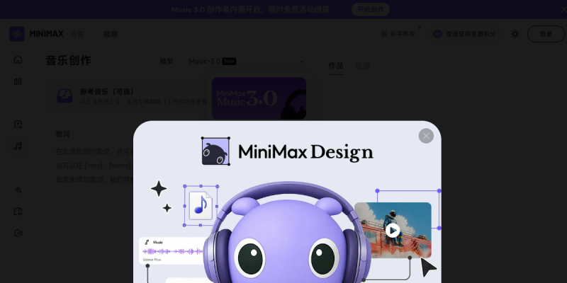 海螺音乐