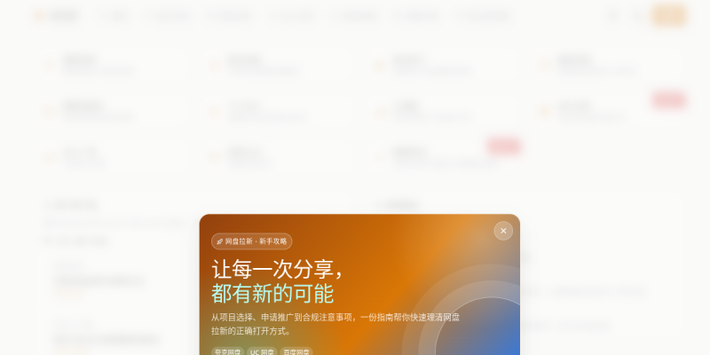 混合盘