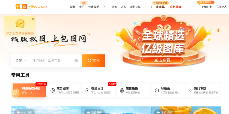包图网