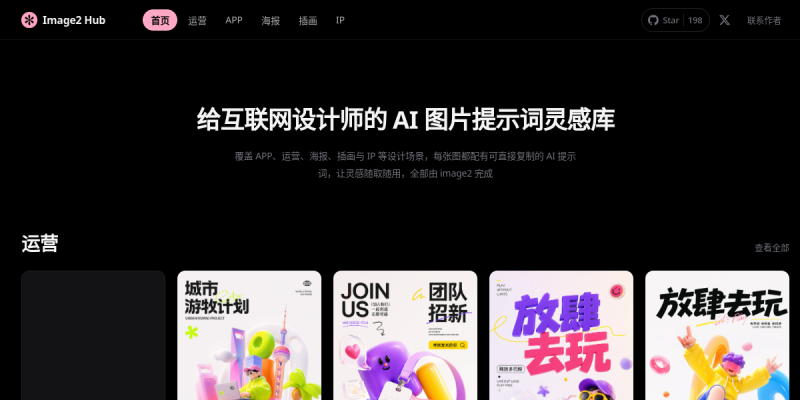 Image2 Hub