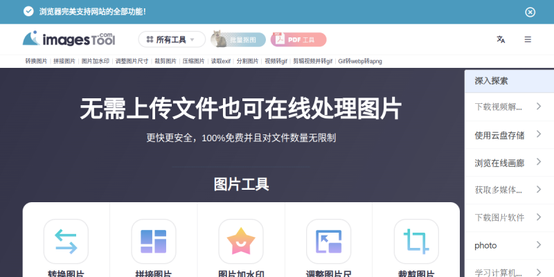 images Tool