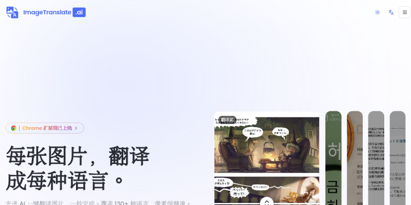 Translate Image
