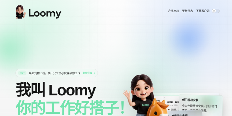Loomy