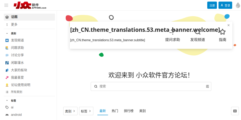 小众软件