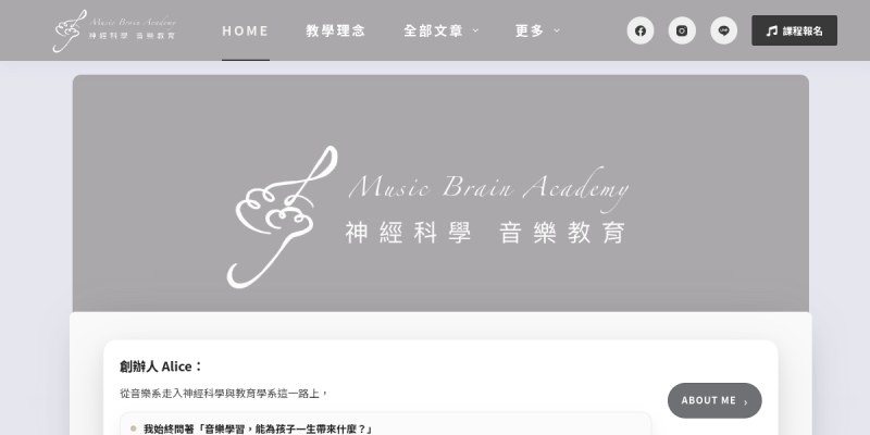 小提琴老師形象網站案例