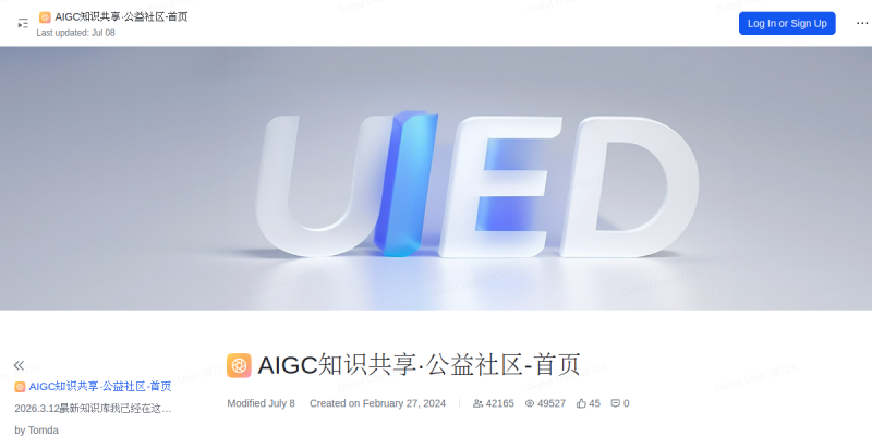 AIGC知识共享-公益社区