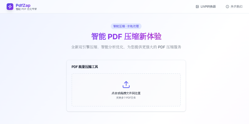 PDFZap