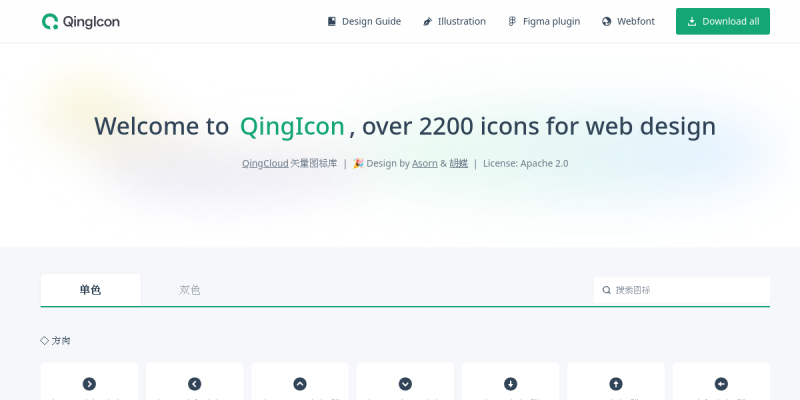 QingIcon