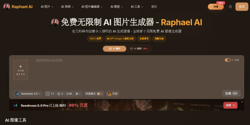 Raphael AI