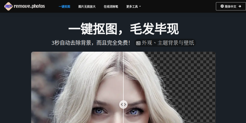 Remove.Photos
