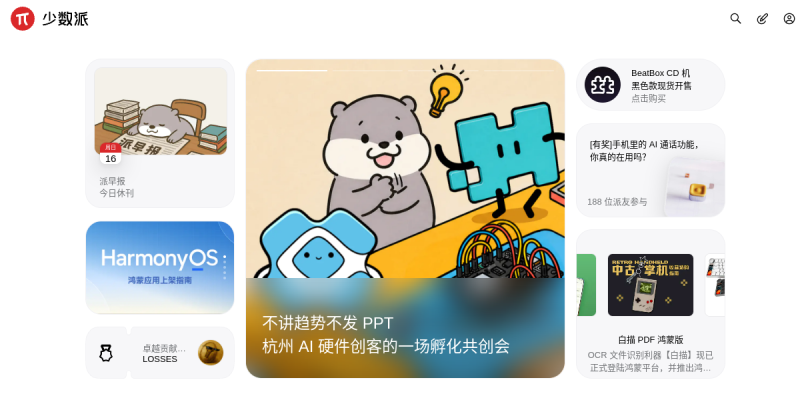 少数派