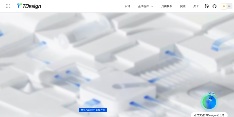 TDesign