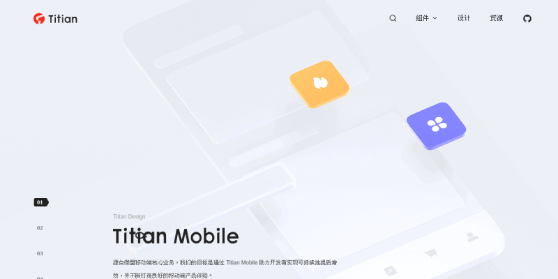 Titian Mobile Design