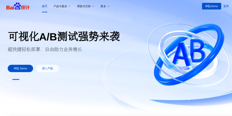 百度统计