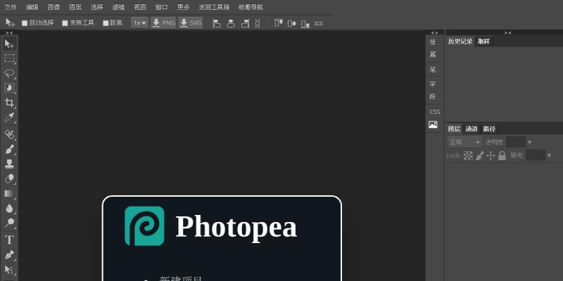 在线photoshop