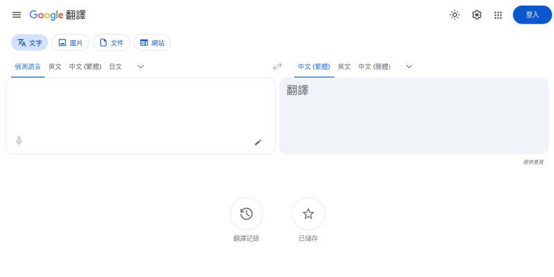 Google翻译