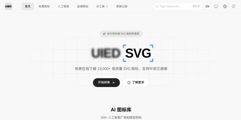 UIED SVG