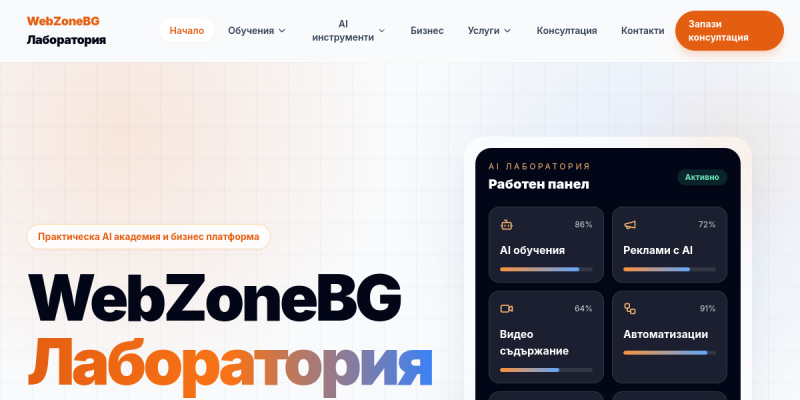 WebZoneBG