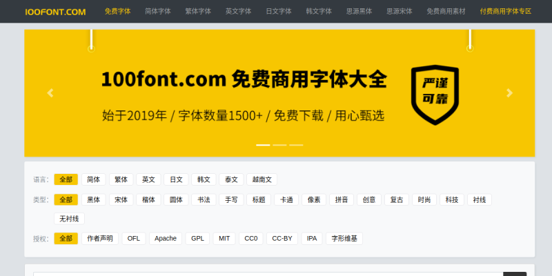 100font