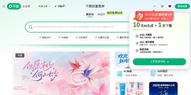 千图网