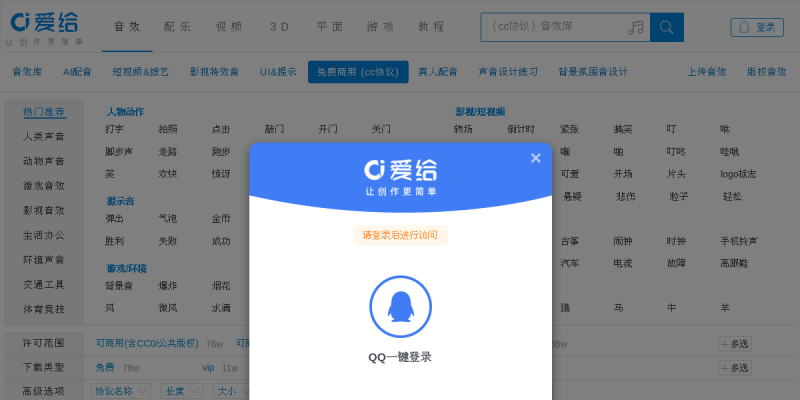 爱给网