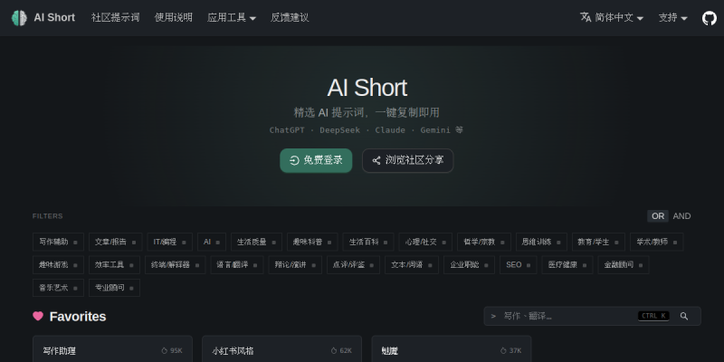 AiShort