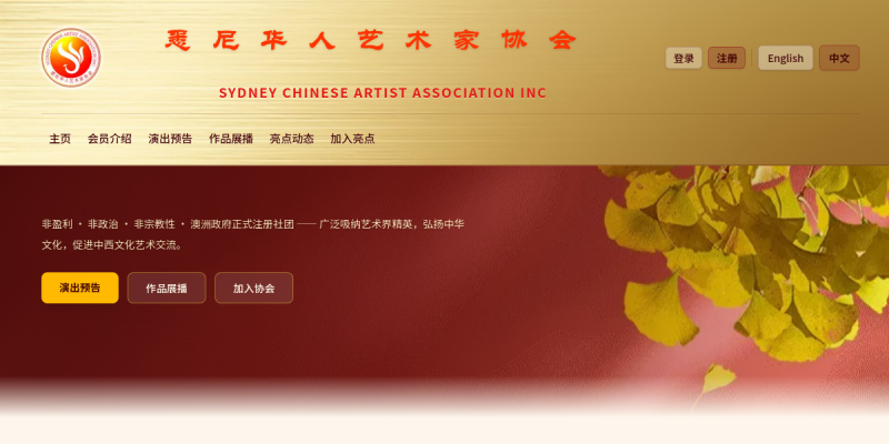 AuSCAA website screenshot