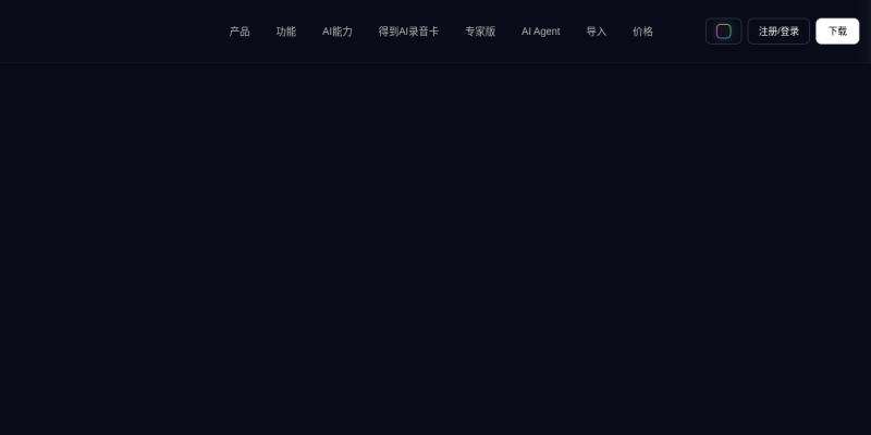 Get笔记