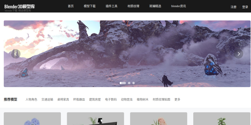 Blender 3D模型库