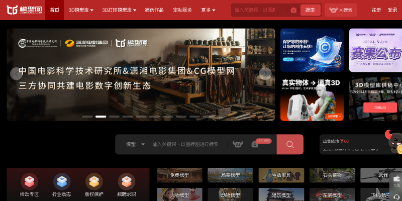 CG模型网
