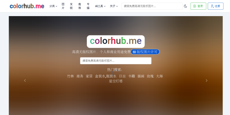 ColorHub